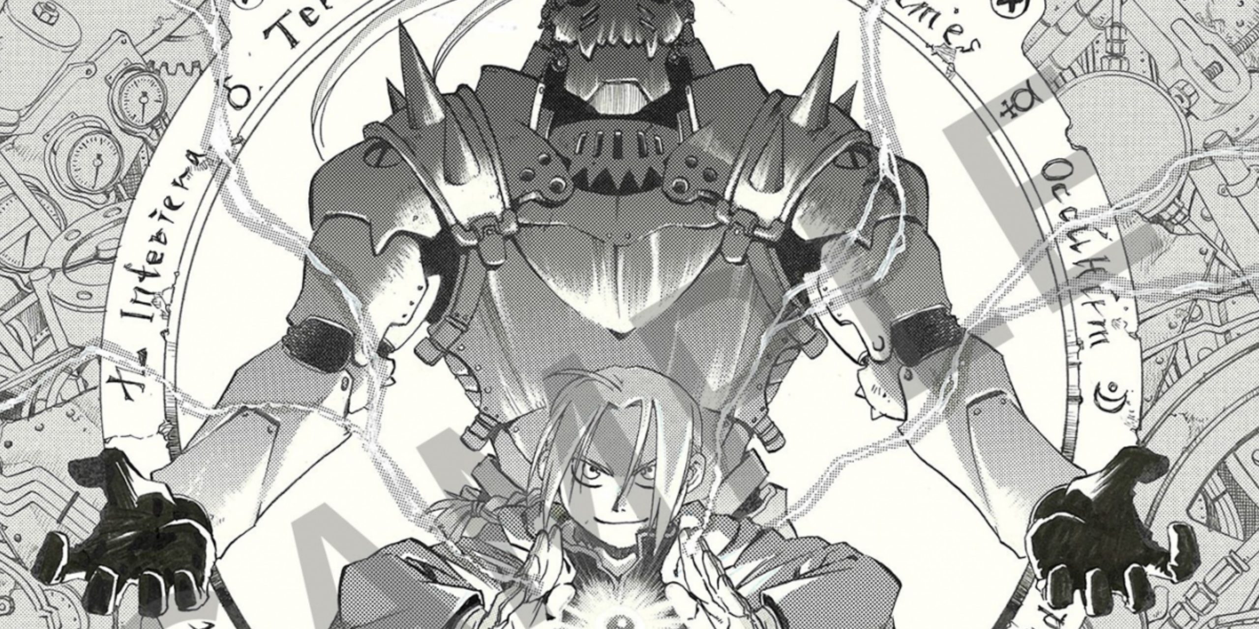 Fullmetal Alchemist