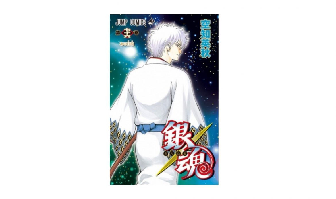 En İyi 10 Bilimkurgu Türündeki Manga 9 – Gintama